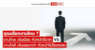 งานใกล้ฉัน