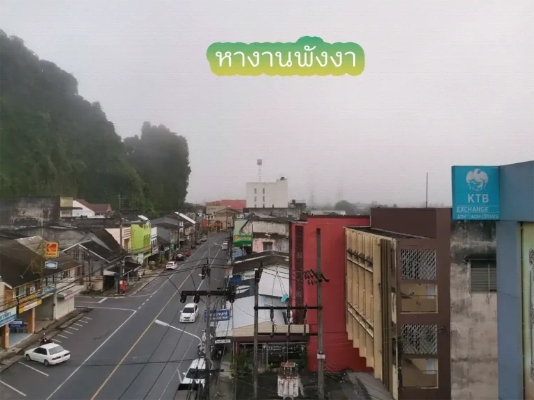 หางานพังงา
