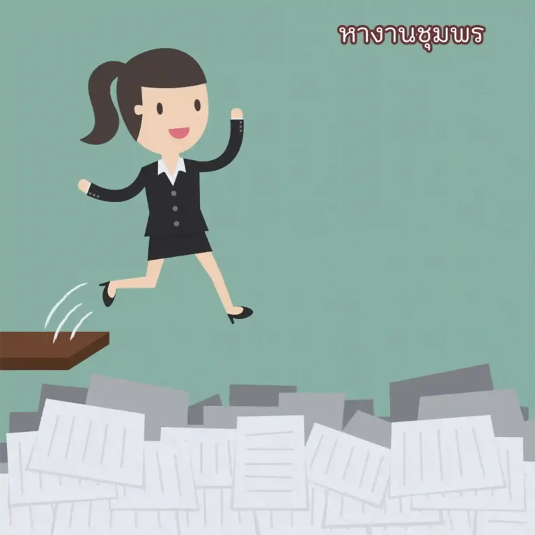 หางานชุมพร